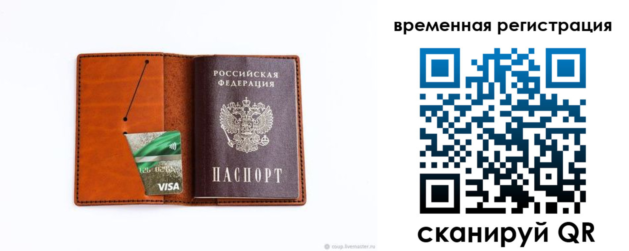 прописка для школы в Заводоуковске