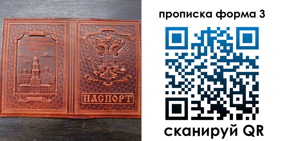 временная регистрация надежно в Заводоуковске