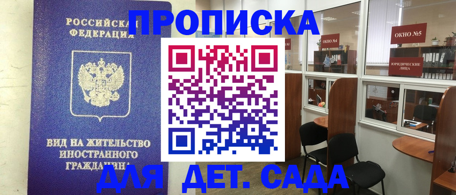 прописка в Заводоуковске