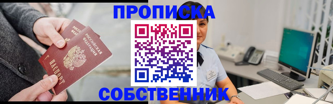 временная регистрация 2025 в Заводоуковске