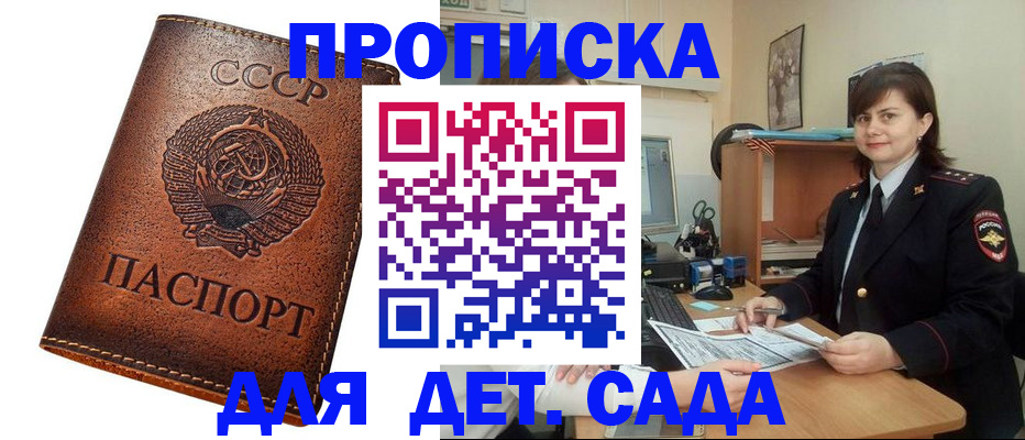 купить прописку в Заводоуковске