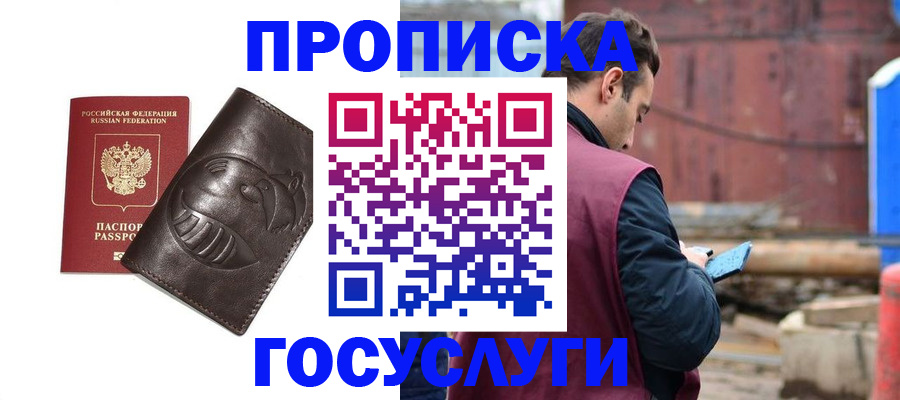 прописка от собственника в Заводоуковске