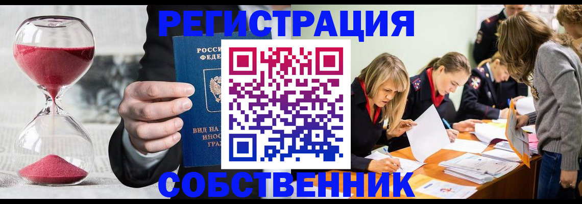 прописка для военкомата в Заводоуковске