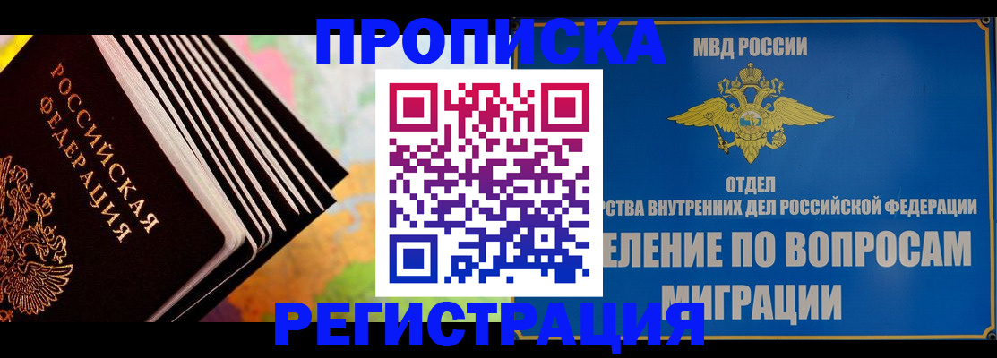 временная прописка в Заводоуковске