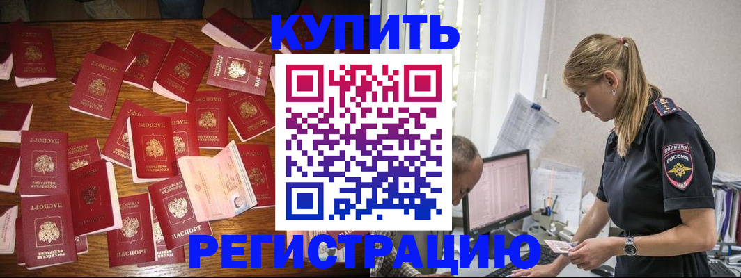 прописка для военкомата в Заводоуковске